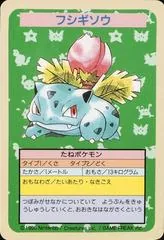 Ivysaur [No Number]