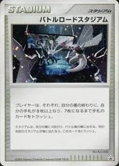 Championship Arena [Autumn Battle Road 2006]