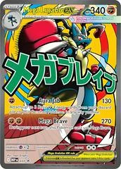 Mega Lucario EX #33