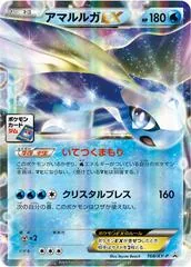Aurorus EX #168/XY-P