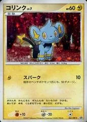 Shinx #61/DP-P