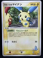LaRousse's Minun #5