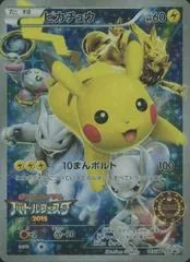 Pikachu [Battle Festa Event Organizer] #175/XY-P