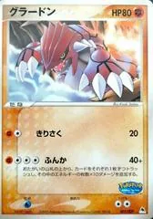 Groudon [PokePark] #7