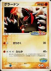 Groudon #42/PCG-P