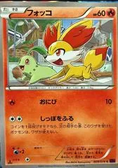 Fennekin [1st Edition] #9