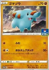 Phanpy #115/S-P