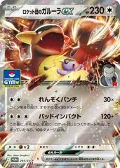 Team Rocket's Kangaskhan Ex #265/SV-P
