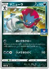 Weavile #261/S-P