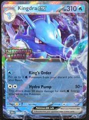 Kingdra EX [Stamped] #12