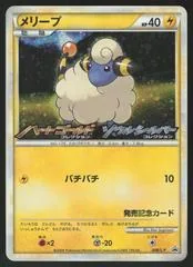 Mareep [Holo] #8/L-P