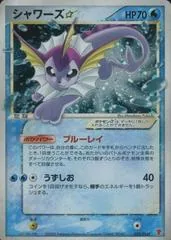 Vaporeon #22/PLAY