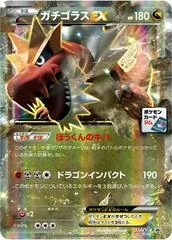 Tyantrum EX #133/XY-P