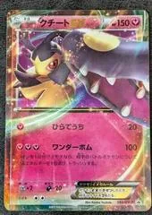 Mawile EX #185/XY-P