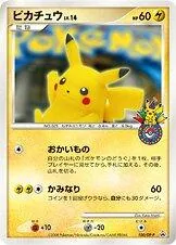 Pikachu [10th Anniversary Osaka] #100/DP-P