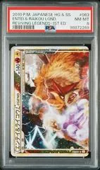 Entei & Raikou Legend #63