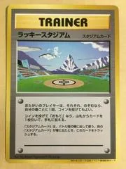 Lucky Stadium Hokushin'Etsu