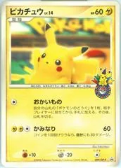 Pikachu [10th Anniversary Osaka] #99/DP-P