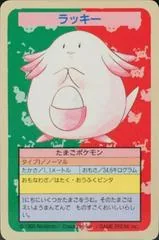 Chansey [No Number]