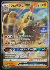 Palossand GX #104/SM-P