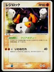 Regirock #99/PCG-P