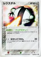 Registeel #100/PCG-P