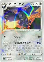 Corviknight [Reverse Holo] #132