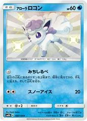 Alolan Vulpix #168