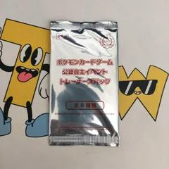 Booster Pack [2016 Staff Event Organizer]