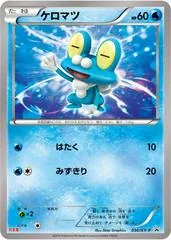 Froakie #36/XY-P