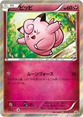 Clefairy #14/XY-P