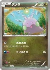 Goomy [Art Academy] #XY-P