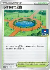 Peaceful Park #316/S-P