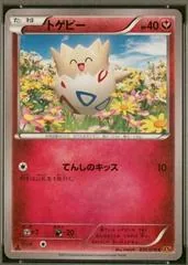 Togepi [1st Edition] #36