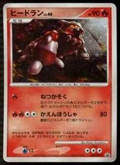 Heatran #50/DPT-P