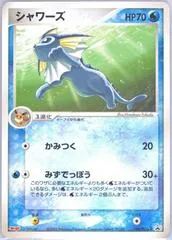 Vaporeon #104/PCG-P