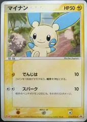 Minun #10/PCG-P