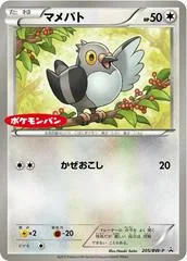Pidove #205/BW-P