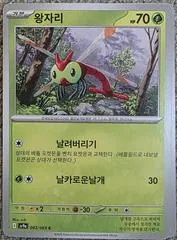 Yanma #2