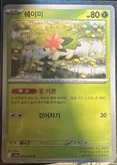 Shaymin #6