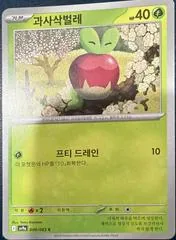 Applin #9