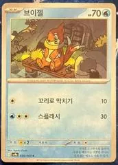 Buizel #30