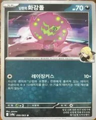Cynthia's Spiritomb #50