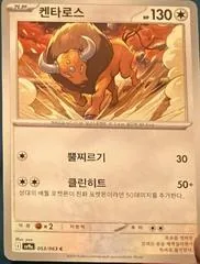 Tauros #53