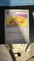 Arven's Sandwich #57
