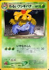 Dark Venusaur [Trainers Magazine] #3