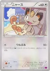 Meowth #61