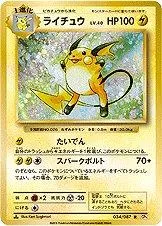 Raichu [1st Edition] #34