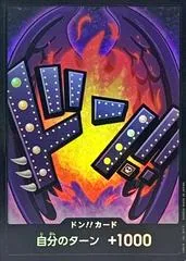 DON Card [King Foil]