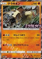 Terrakion #360/SM-P